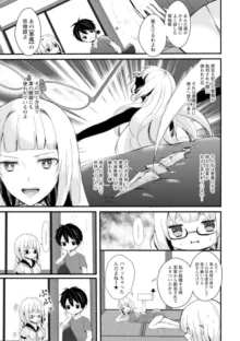 淫魔の取引～処女なのに奥まで注がれちゃう!淫魔の愛はアツくトロけて～ 1, 日本語