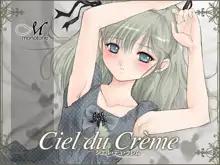 Ciel du Creme, 日本語