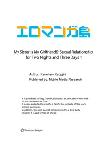 Imouto ga Ore no Kanojo! ? 2-Paku 3-Nichi no Ecchina Kankei | My Sister is My Girlfriend!? Sexual Relationship for Two Nights and Three Days 1, English