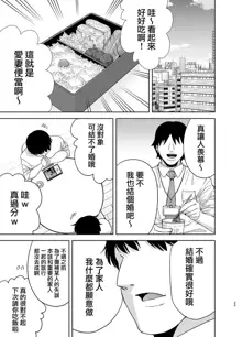 夏妻2 ～夏～旅館～ナンパ男達に堕ちた妻～, 中文