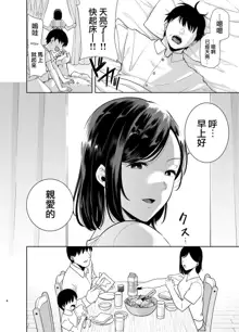 夏妻2 ～夏～旅館～ナンパ男達に堕ちた妻～, 中文