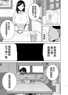 夏妻2 ～夏～旅館～ナンパ男達に堕ちた妻～, 中文