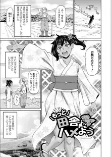 全力穴娘, 日本語