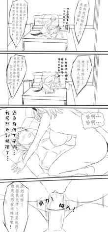 塔露拉·残夜未央（明日方舟同人H漫画）, 中文