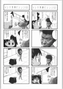 株式会社レバ刺し, 日本語