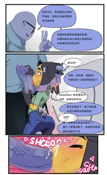 Gag Order（club wabbit）[Chinese]待执锤者个人翻译, 中文