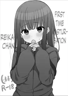 Hajimete Onani Reika-chan, English