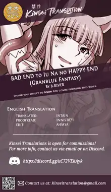 BAD END to Iu Na no HAPPY END, English