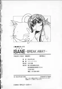 ISANE -BREAK AWAY-, 日本語