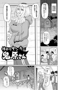 全力穴娘, 日本語