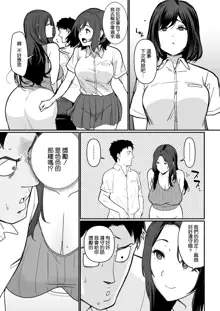 彼女のママがHすぎてガマンできない, 中文