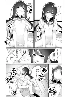 百合乱暴指導室, 日本語