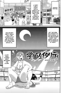 Gakuen Fatality Chapter 3, English