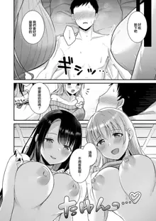 Toroama Oppai Health ~Otsukare no Anata o Kyonyuu Onee-san ga Iyashimasu~, 中文