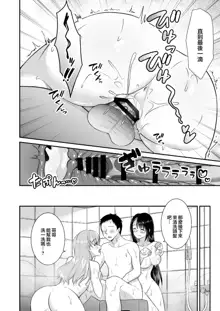 Toroama Oppai Health ~Otsukare no Anata o Kyonyuu Onee-san ga Iyashimasu~, 中文