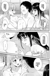 Toroama Oppai Health ~Otsukare no Anata o Kyonyuu Onee-san ga Iyashimasu~, 中文