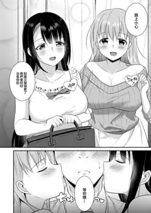 Toroama Oppai Health ~Otsukare no Anata o Kyonyuu Onee-san ga Iyashimasu~, 中文