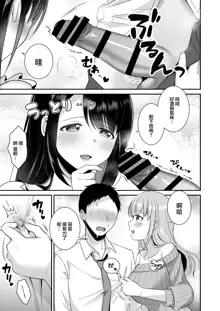 Toroama Oppai Health ~Otsukare no Anata o Kyonyuu Onee-san ga Iyashimasu~, 中文