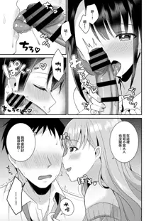 Toroama Oppai Health ~Otsukare no Anata o Kyonyuu Onee-san ga Iyashimasu~, 中文