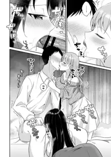 Toroama Oppai Health ~Otsukare no Anata o Kyonyuu Onee-san ga Iyashimasu~, 中文