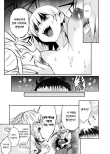 Maou no Ore ga Yuusha ni Yarareru Wake ga Nee! | 마왕인 내가 용사한테 당할 리가 없어!, 한국어