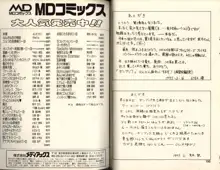 ガンブック－双頭の狼－ 2, 日本語