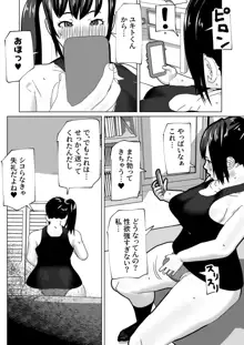 彼女にちんぽがあったので, 日本語