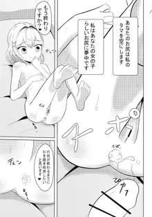 となりのえみちゃん, 日本語