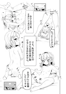 となりのえみちゃん, 日本語