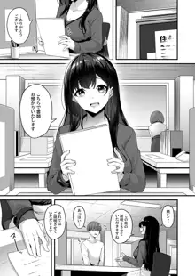 湊ゆう - お姉さんとシよ？～えちんぽカードでやりたい放題～ （1）, 日本語