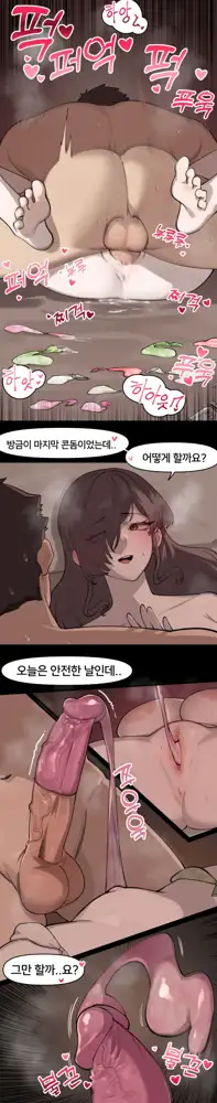 Lady Next Door (uncensored), 한국어