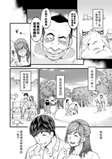 Gekkabijin Ch. 1-6, 中文