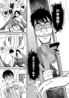 Gekkabijin Ch. 1-6, 中文