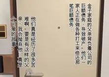 Harem housing complex - manager's room with a rental fee of 1 million yen, 中文