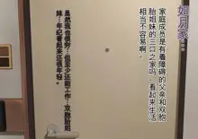 Harem housing complex - manager's room with a rental fee of 1 million yen, 中文