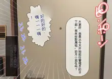 Harem housing complex - manager's room with a rental fee of 1 million yen, 中文