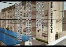 Harem housing complex - manager's room with a rental fee of 1 million yen, 中文