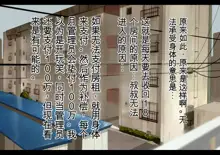 Harem housing complex - manager's room with a rental fee of 1 million yen, 中文