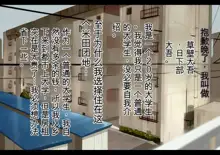 Harem housing complex - manager's room with a rental fee of 1 million yen, 中文