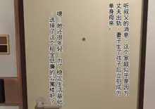 Harem housing complex - manager's room with a rental fee of 1 million yen, 中文