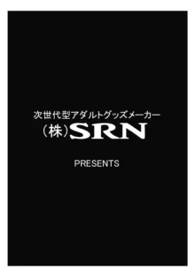 性社員お姉さん8 ～完全シロウト限定企画 連続クリトリス大絶頂 激イキテクニック地獄 敗北しなければ100万円～, 日本語