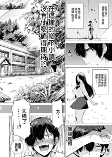 三姐妹1-2 七夏1-6 无马, 中文