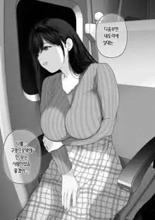 Anata ga Nozomu nara 5 ~Chijoku no Anal Kaihatsu Onsen Ryokou~ | 당신이 원한다면 5 ~치욕의 애널개발 온천여행~, 한국어