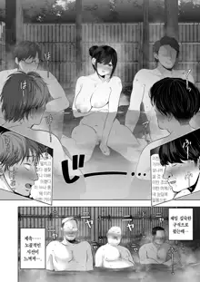 Anata ga Nozomu nara 5 ~Chijoku no Anal Kaihatsu Onsen Ryokou~ | 당신이 원한다면 5 ~치욕의 애널개발 온천여행~, 한국어