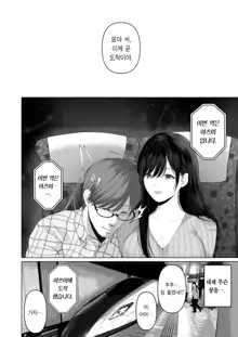 Anata ga Nozomu nara 5 ~Chijoku no Anal Kaihatsu Onsen Ryokou~ | 당신이 원한다면 5 ~치욕의 애널개발 온천여행~, 한국어