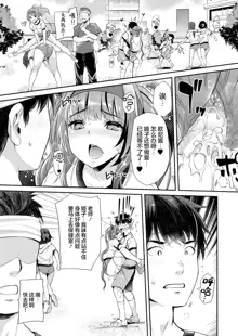 Aa Uruwashi no Imouto Maou-sama Ch. 5, 中文