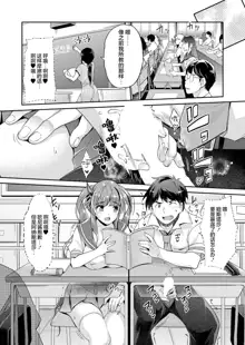 Aa Uruwashi no Imouto Maou-sama Ch. 5, 中文