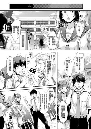 Aa Uruwashi no Imouto Maou-sama Ch. 5, 中文