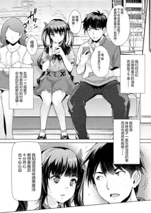 Aa Uruwashi no Imouto Maou-sama Ch. 6, 中文