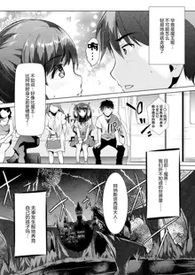 Aa Uruwashi no Imouto Maou-sama Ch. 6, 中文